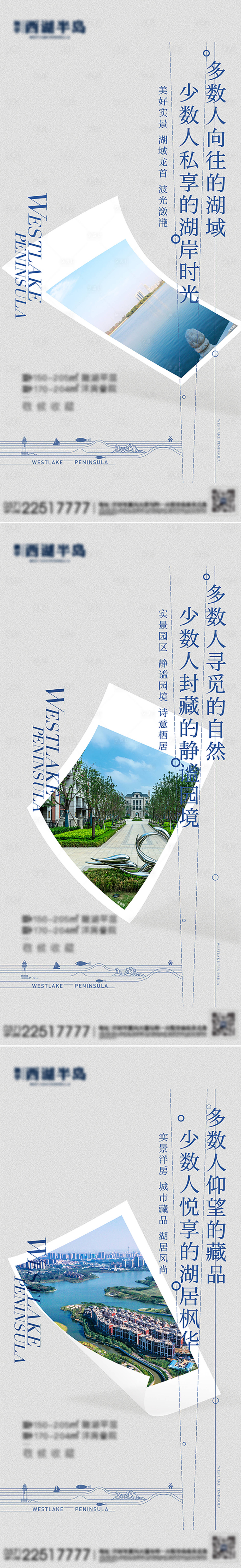 源文件下载【享设计】搜索编号：38560011193268105【地产湖居系列海报 】