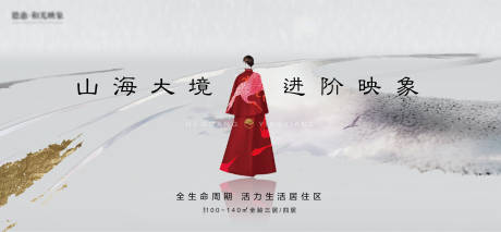 源文件下载【地产高端大气质感提案海报海报】编号：17730011270094473