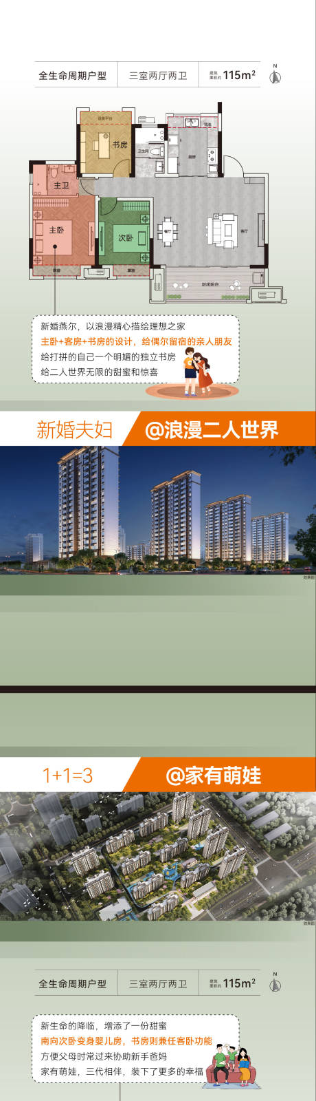 源文件下载【户型  】编号：53580011162927087