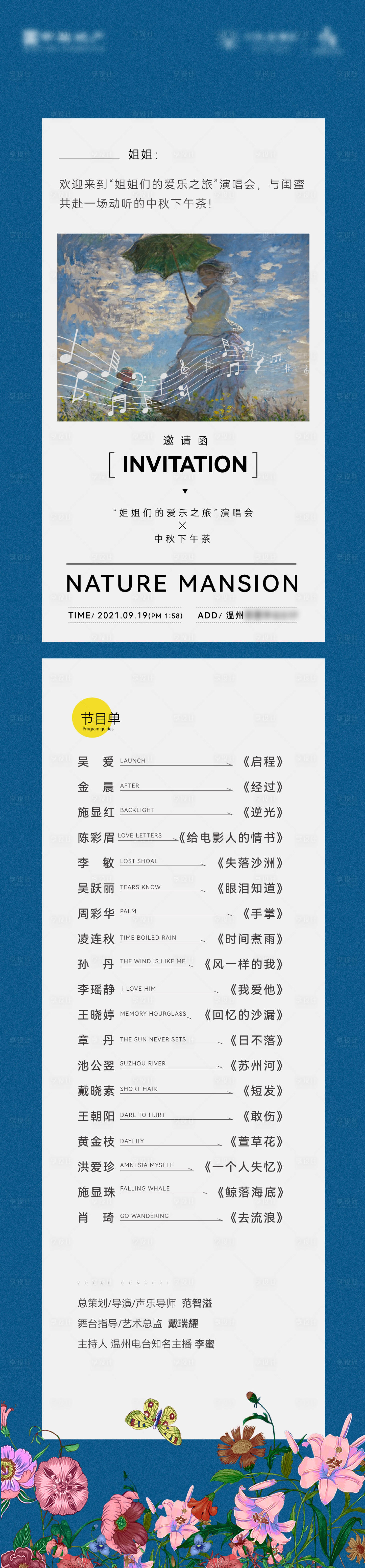源文件下載【享設計】搜索編號：42350011286738483【地產音樂會下午茶活動邀請函長圖】