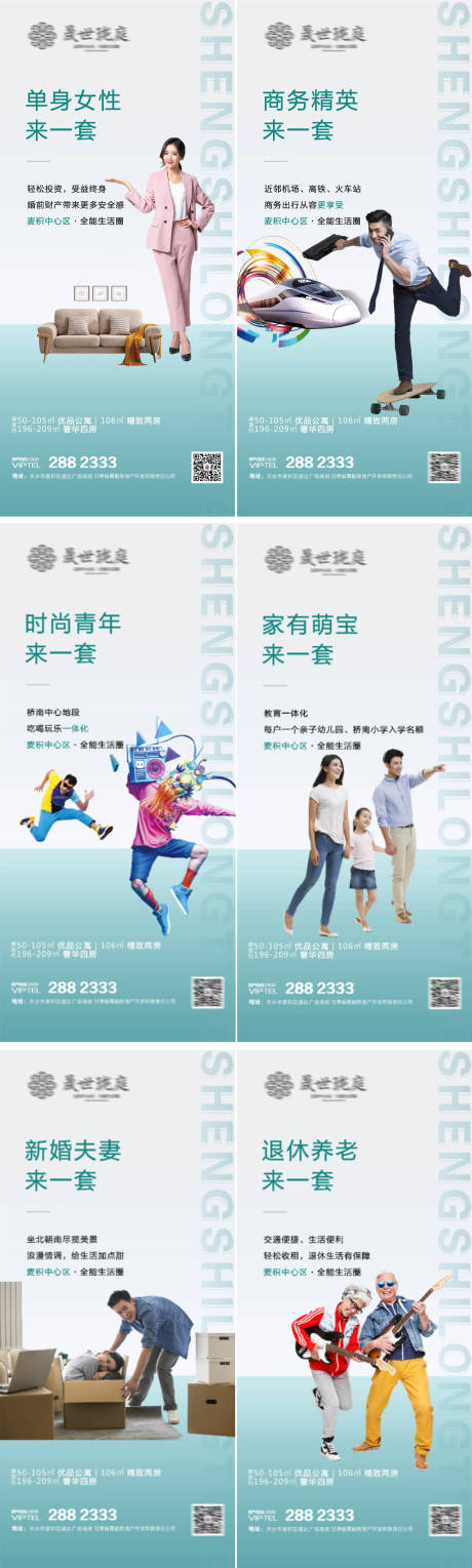 源文件下载【享设计】搜索编号：26450011295638230【地产公寓价值点系列海报】