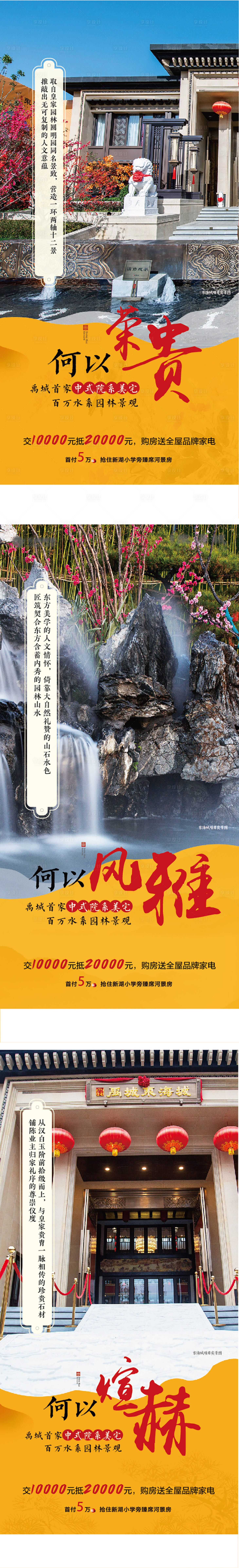 源文件下載【享設計】搜索編號：80360011314651232【黃色刷屏】