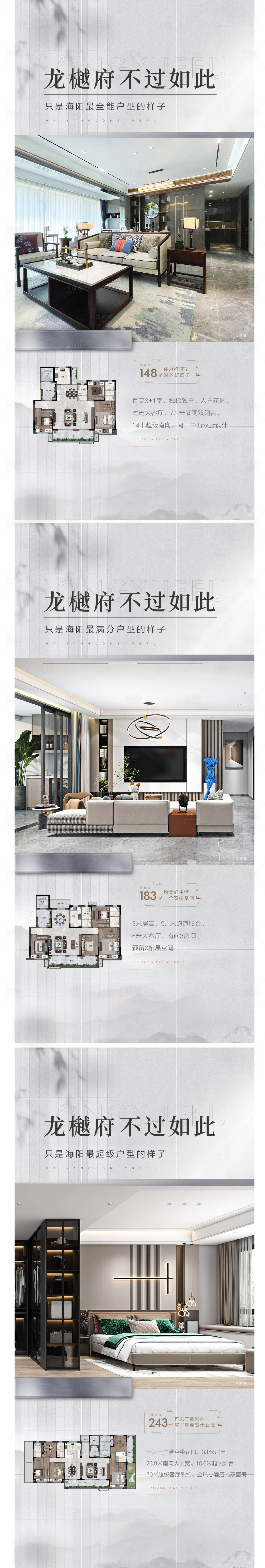 源文件下载【户型系列刷屏】编号：36350010902149751