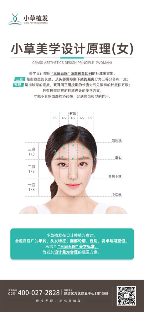 源文件下载【享设计】搜索编号：24340011159625080【常规美学设计原理】