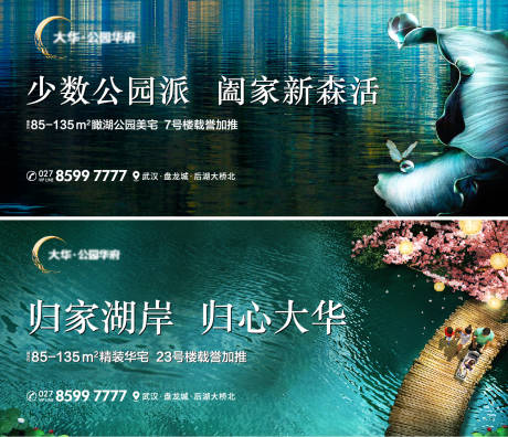 源文件下载【海报湖景江景公园系列海报】编号：48070010873402902