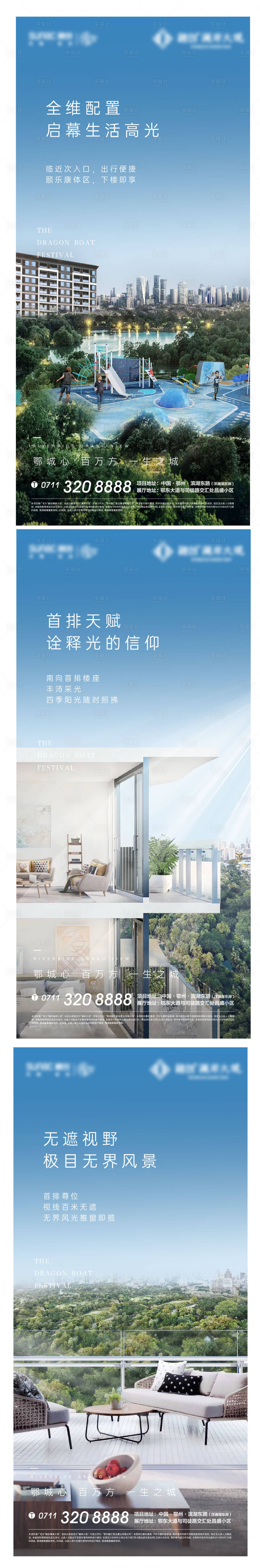 源文件下載【享設計】搜索編號：91230010862003932【洋房實景合成】