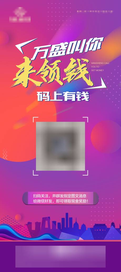 源文件下載【地產(chǎn)活動微單】編號：33500010926145542
