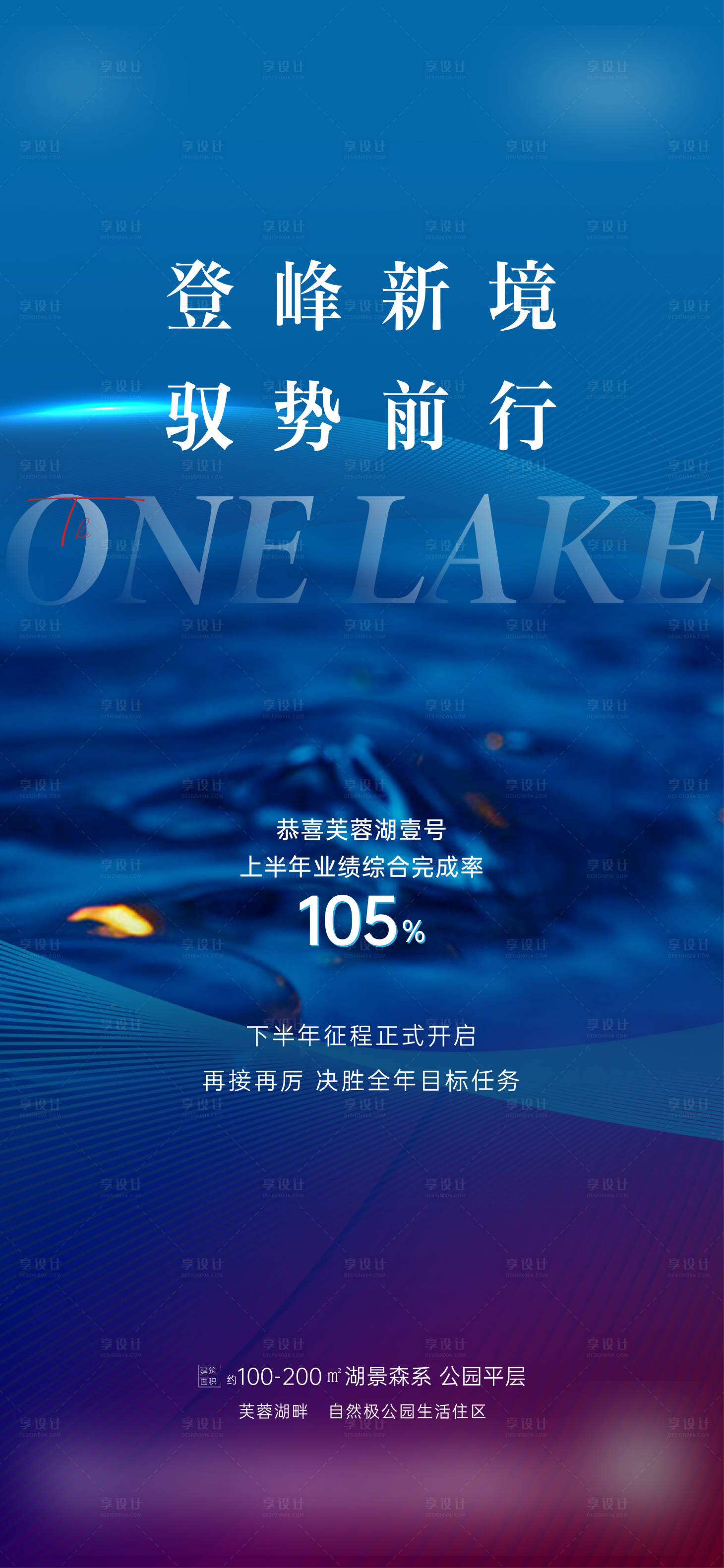 源文件下載【享設計】搜索編號：83670010872112870【沖刺熱銷海報】