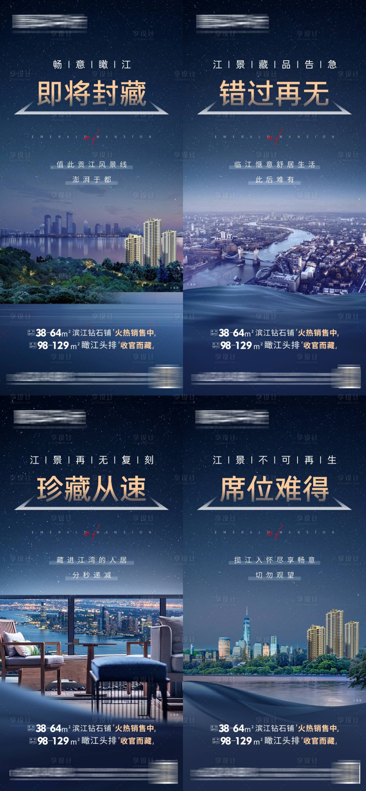 源文件下载【享设计】搜索编号：85410011059823283【江景价值点】