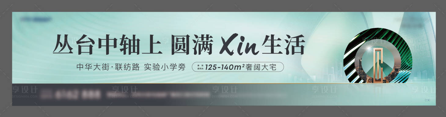 源文件下載【主畫面戶外廣告展板】編號：81190011307761456