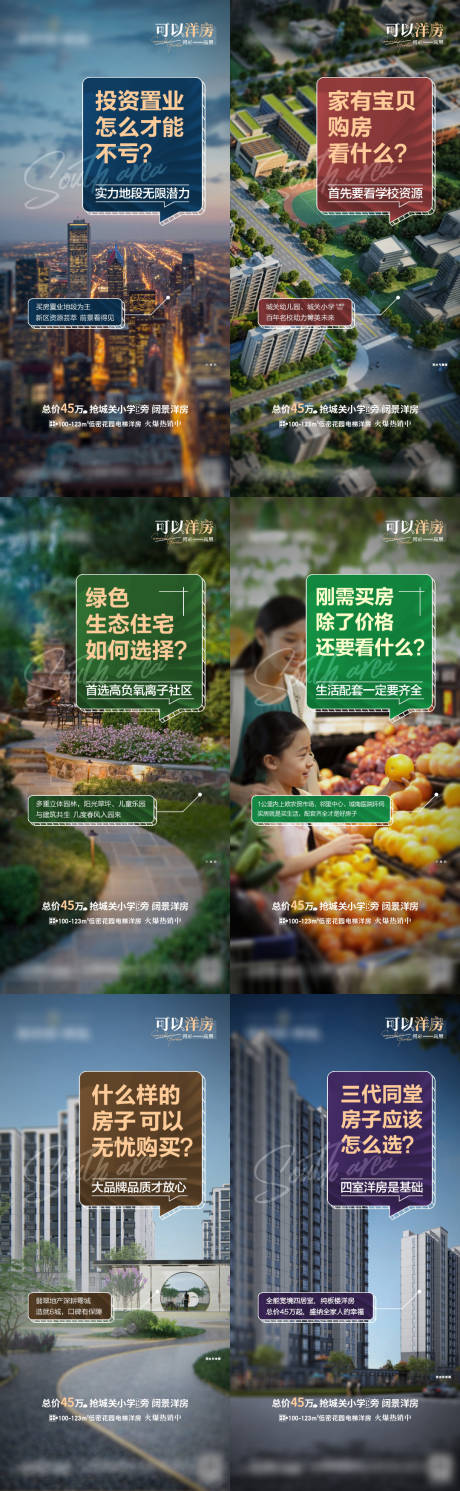 源文件下載【享設計】搜索編號：86110010904617780【價值點配套系列】