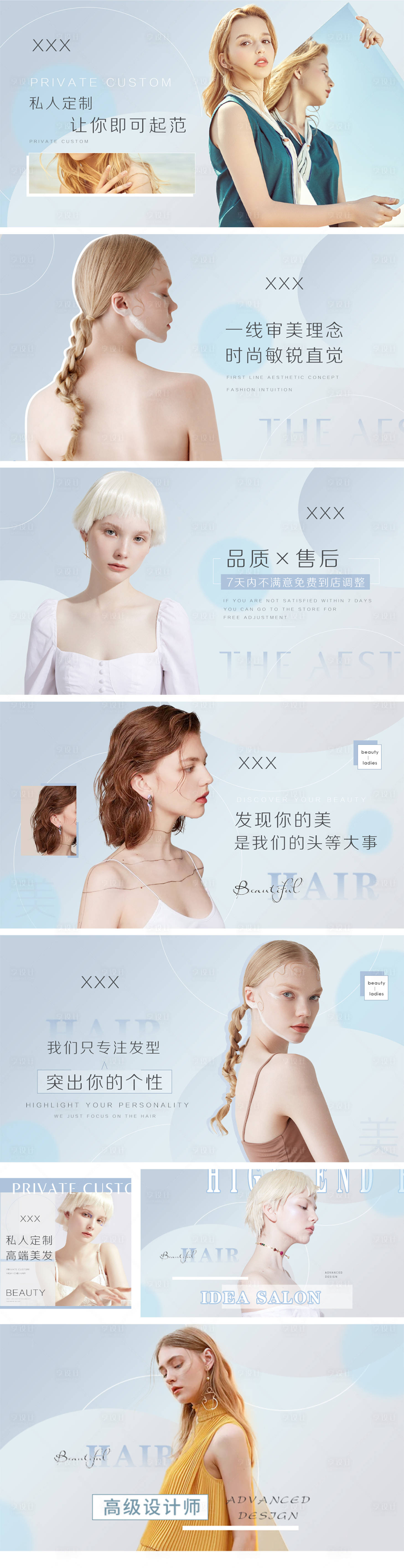 源文件下載【享設計】搜索編號：43120011207229843【美發藍色輕奢banner】