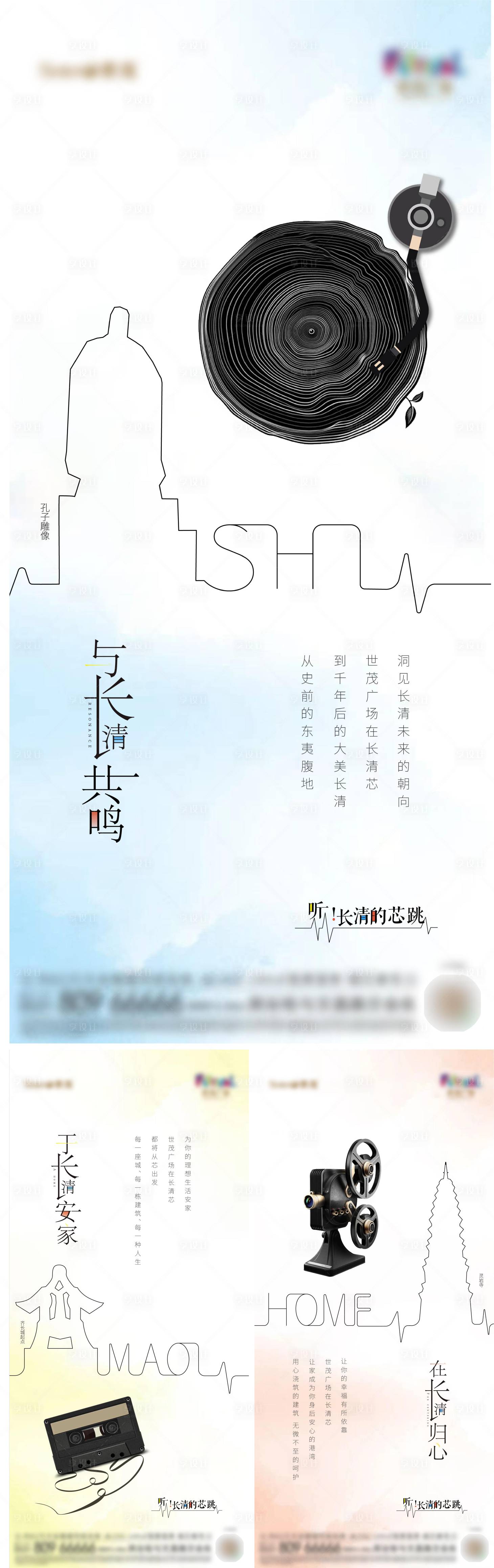 源文件下载【地产周边价值点系列海报】编号：35190011305003970
