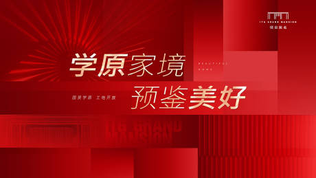 源文件下載【地產(chǎn)現(xiàn)代風工地開放主畫面】編號：91750010860227731