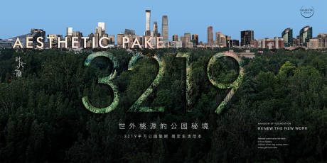 源文件下载【城市公园地产】编号：24780011238003942