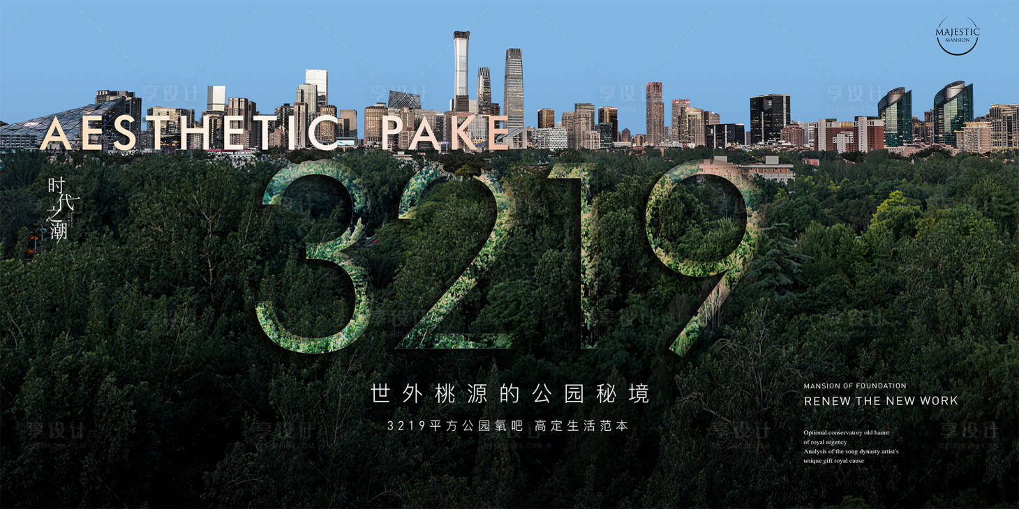 源文件下載【享設計】搜索編號：24780011238003942【城市公園地產(chǎn)】