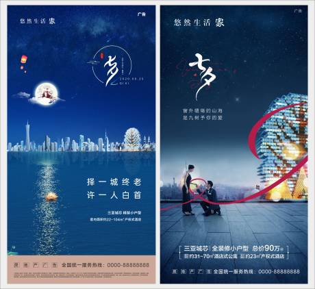 源文件下载【情人节】编号：39930010899754029