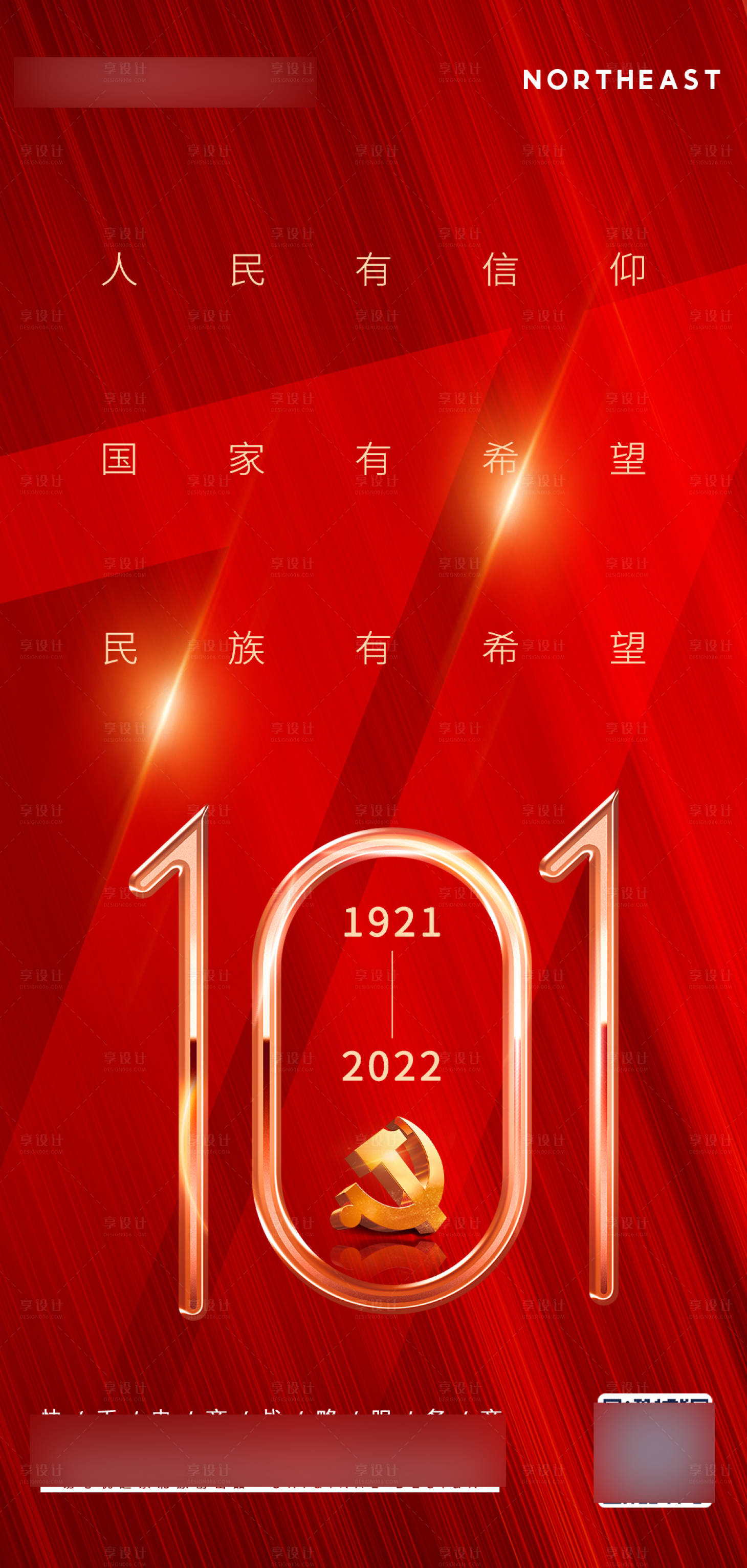 源文件下载【享设计】搜索编号：15190011004916537【建党节海报】