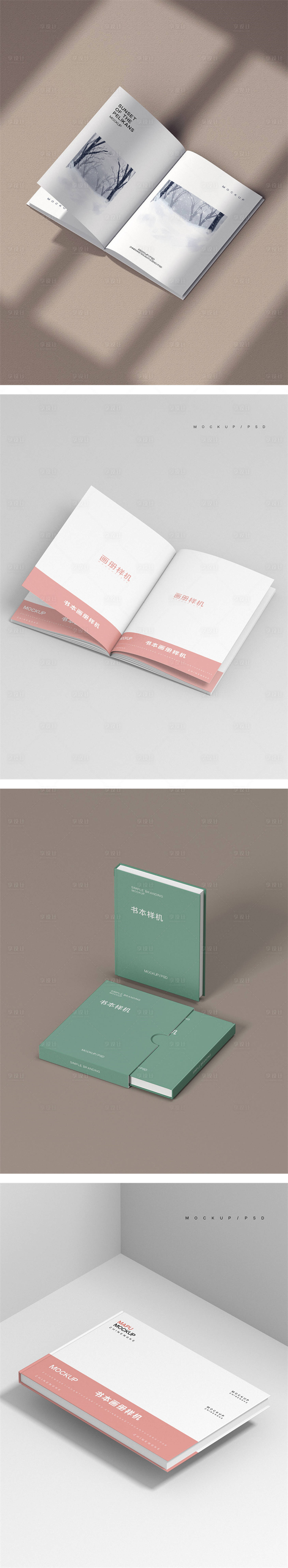 源文件下載【享設計】搜索編號：30980011305429754【高端品牌VI文創樣機】