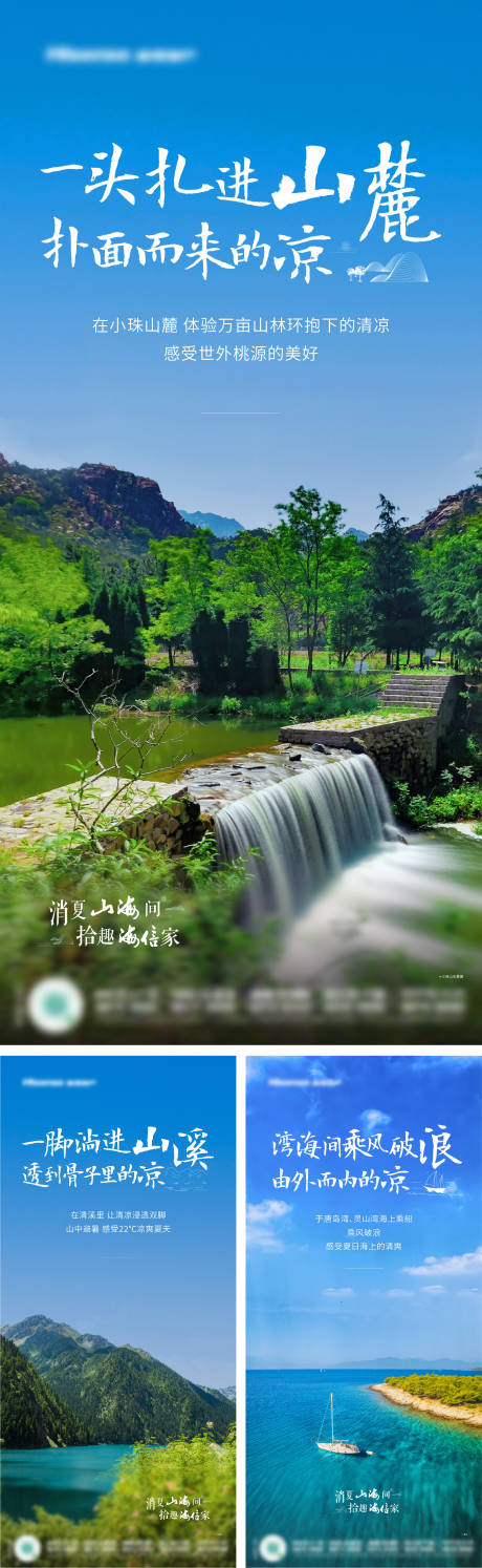 源文件下載【享設計】搜索編號：69530011081542147【地產價值點刷屏】