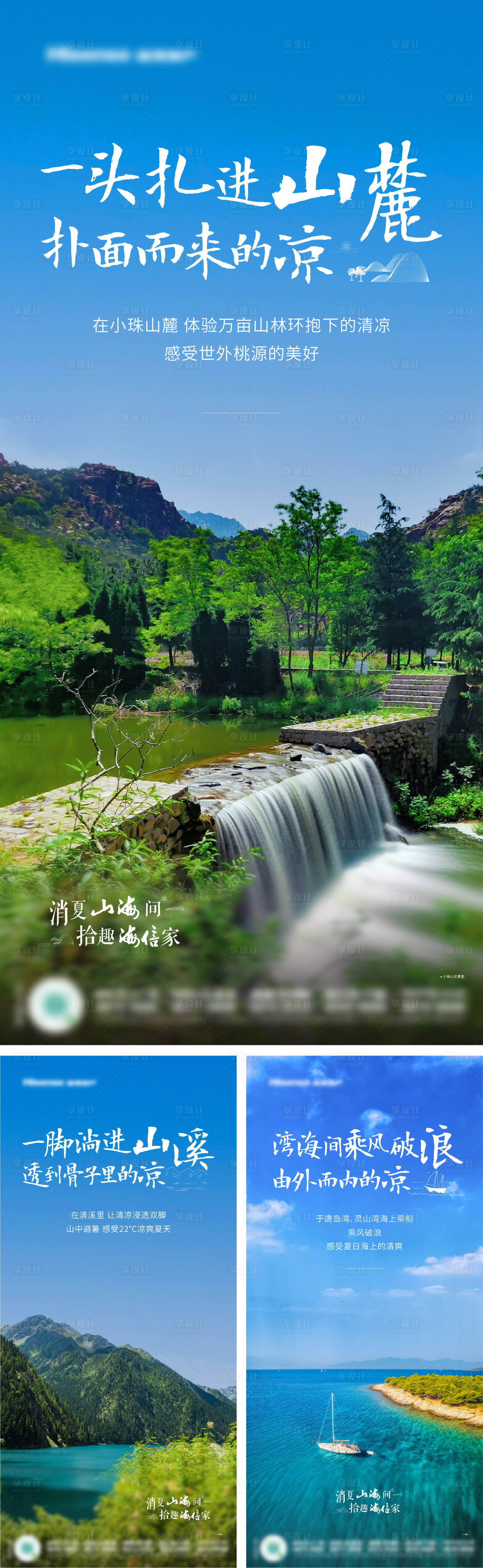 源文件下載【享設計】搜索編號：69530011081542147【地產價值點刷屏】