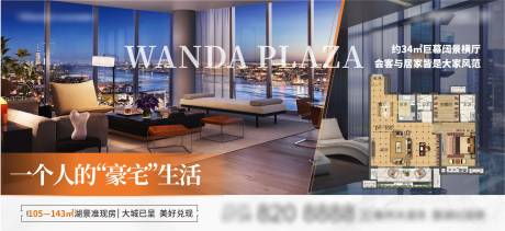 源文件下載【地產戶型價值點海報展板】編號：85640010903994091