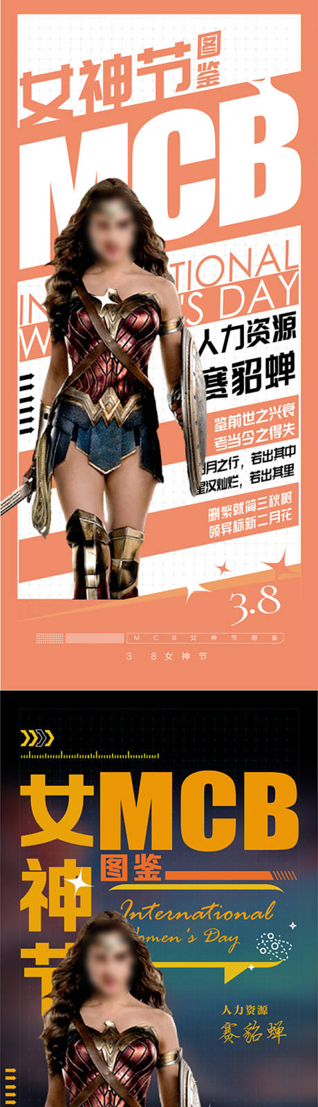 源文件下载【享设计】搜索编号：52530011137774786【人物海报】