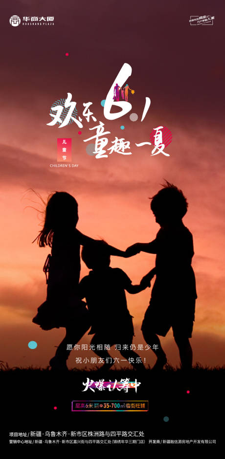 源文件下載【享設計】搜索編號：16480010898401591【兒童節】