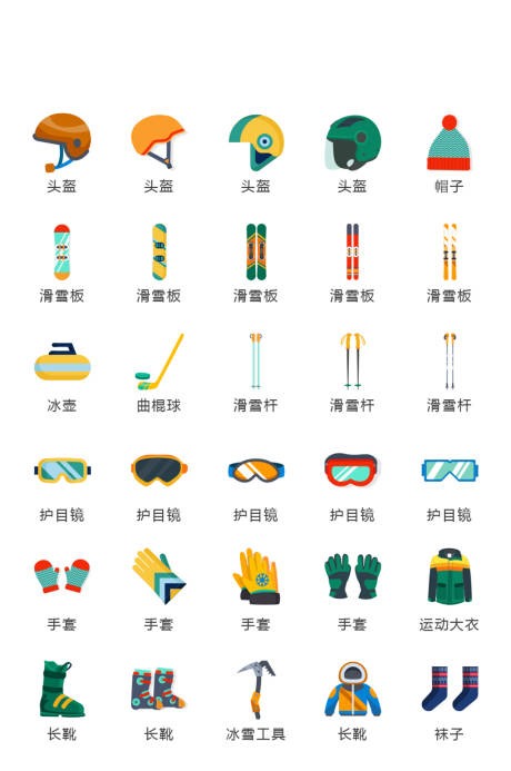 源文件下载【地产滑雪活动常规图标icon】编号：51440011316585042