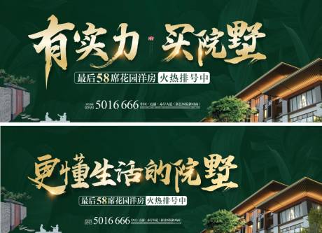 源文件下载【享设计】搜索编号：57770011294365932【院墅户外指示大牌广告展板】