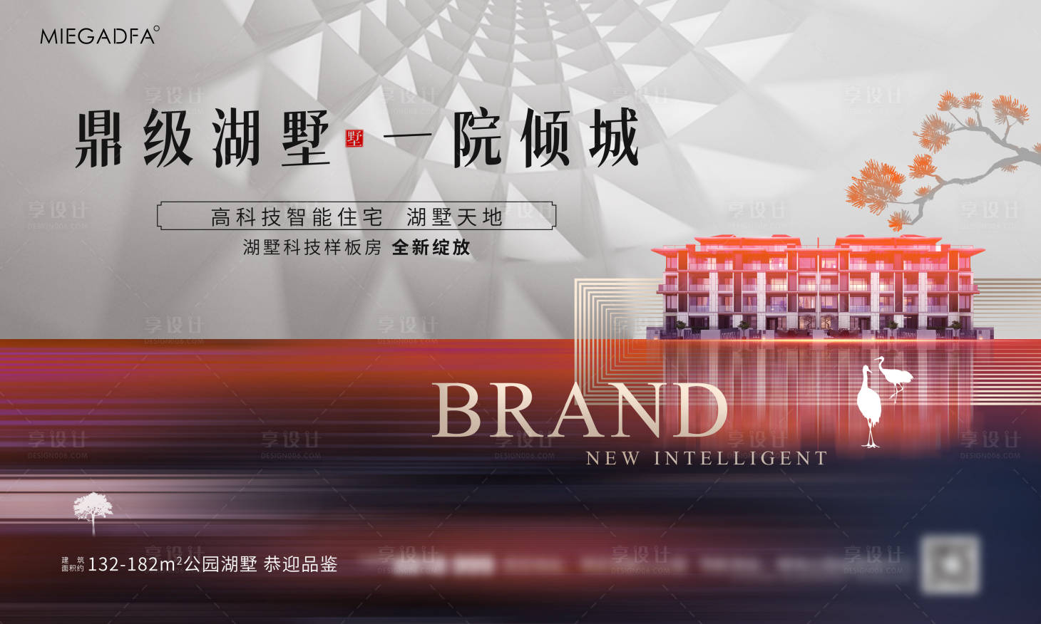 源文件下载【地产样板房开放主画面广告展板】编号：67190010960049571