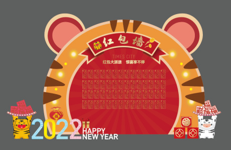 源文件下载【红包墙 】编号：27860010968932383
