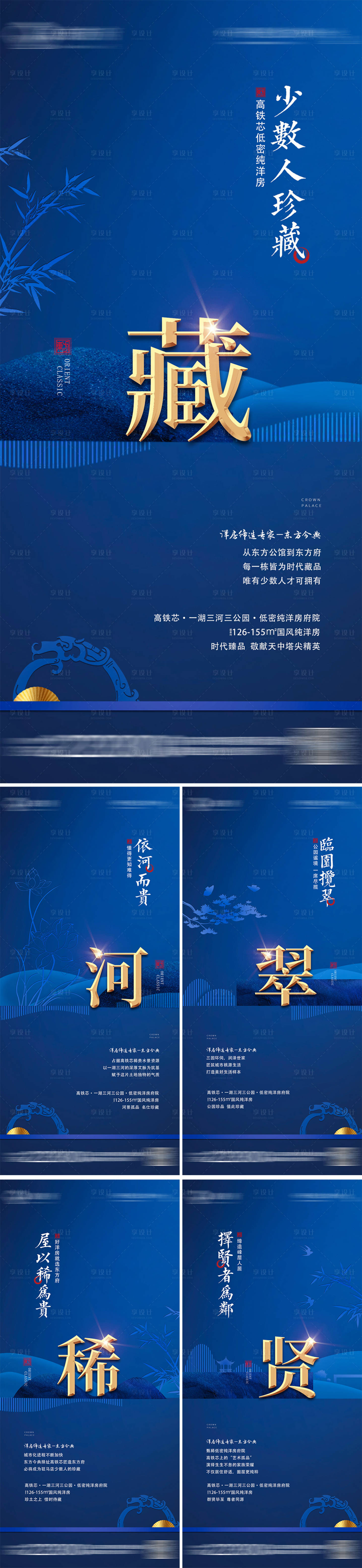 源文件下载【享设计】搜索编号：75270010857223574【地产价值点海报】