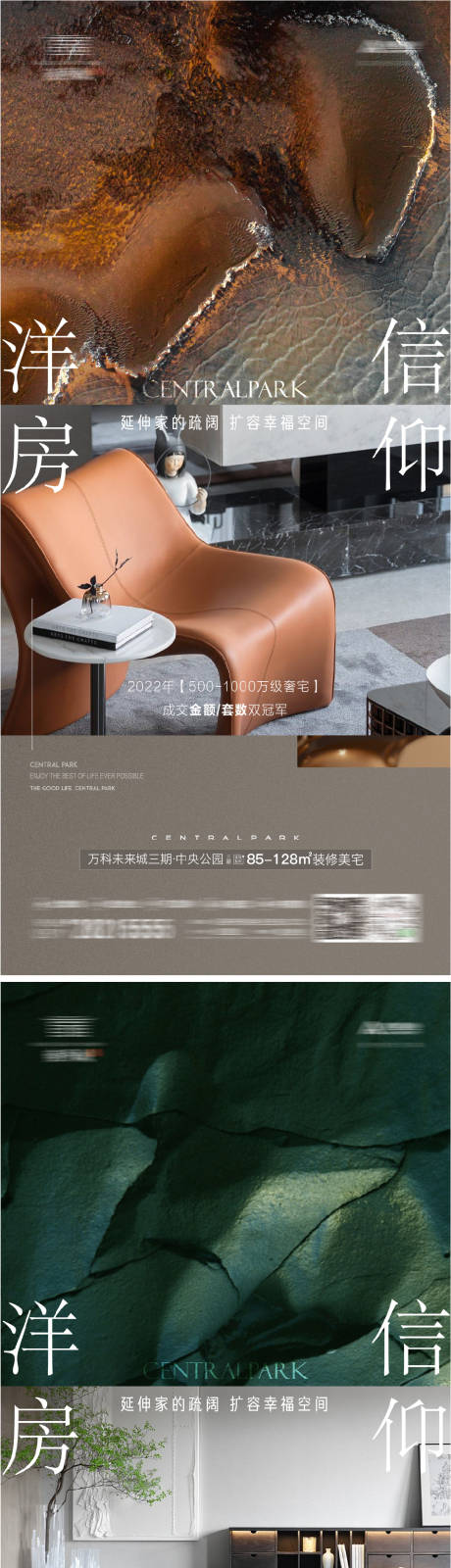 源文件下载【地产洋房户型系列海报】编号：71970011118329843