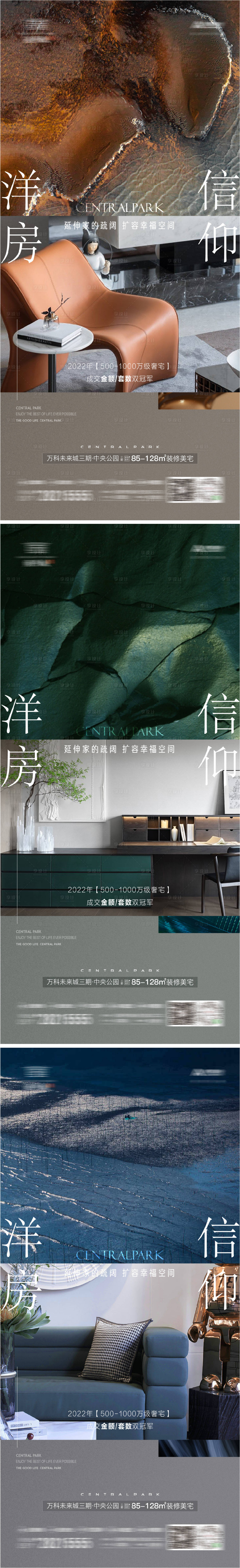 源文件下載【享設計】搜索編號：71970011118329843【地產洋房戶型系列海報】