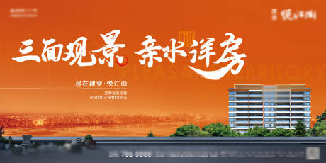源文件下载【地产洋房展板】编号：28830011063176967