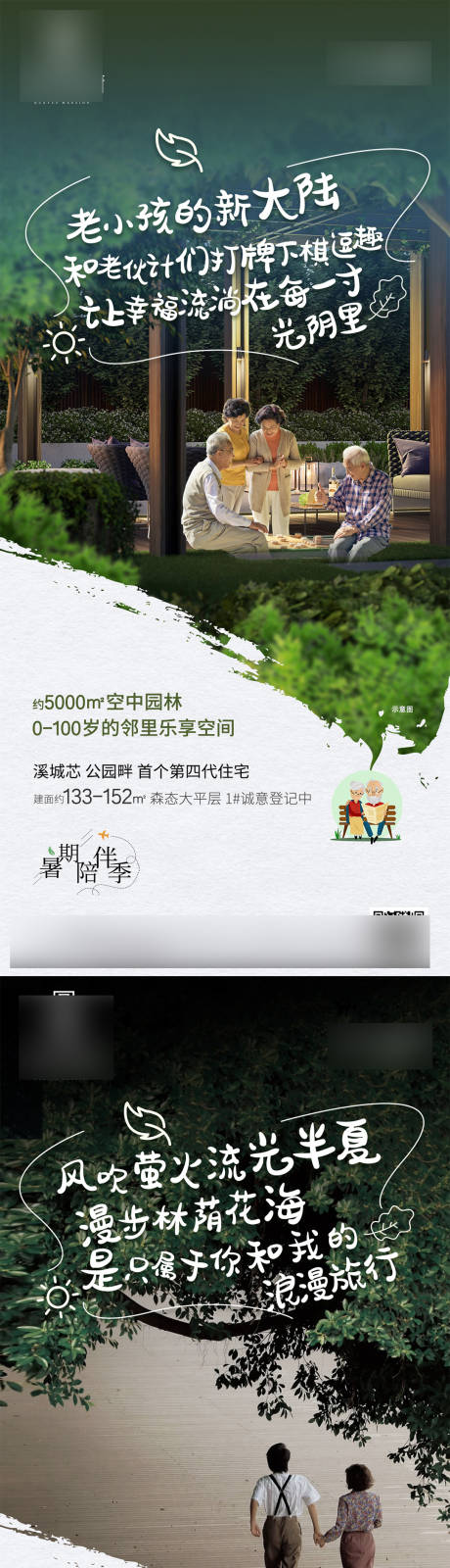 源文件下载【系列稿】编号：77850011239202469