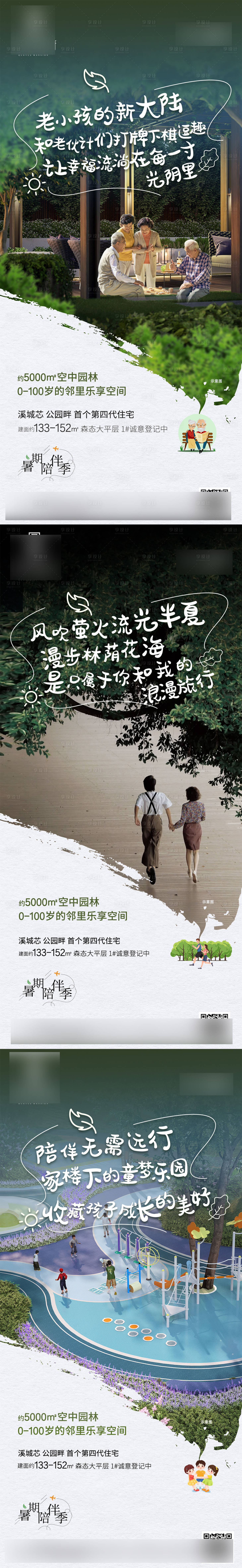 源文件下载【享设计】搜索编号：77850011239202469【系列稿】