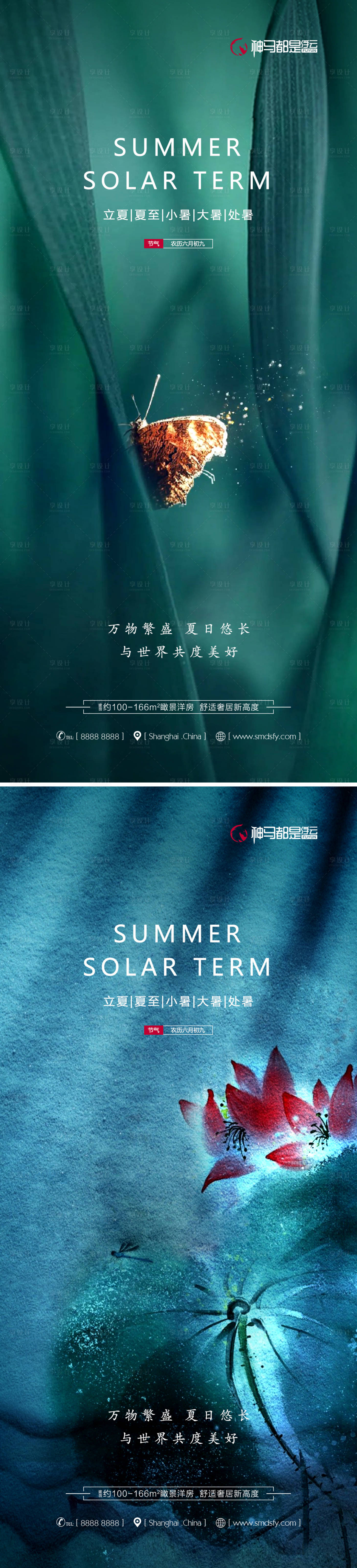 源文件下載【享設計】搜索編號：41660010971768819【節氣系列海報】