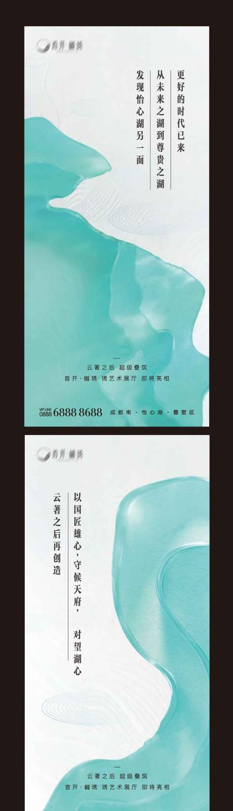 源文件下載【湖居形象價值點系列海報】編號：86060010916288295