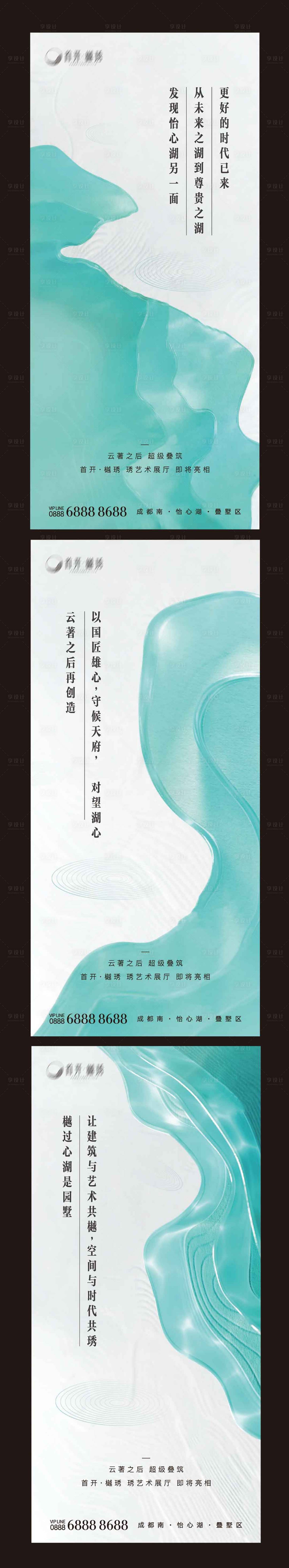 源文件下載【享設計】搜索編號：86060010916288295【湖居形象價值點系列海報】