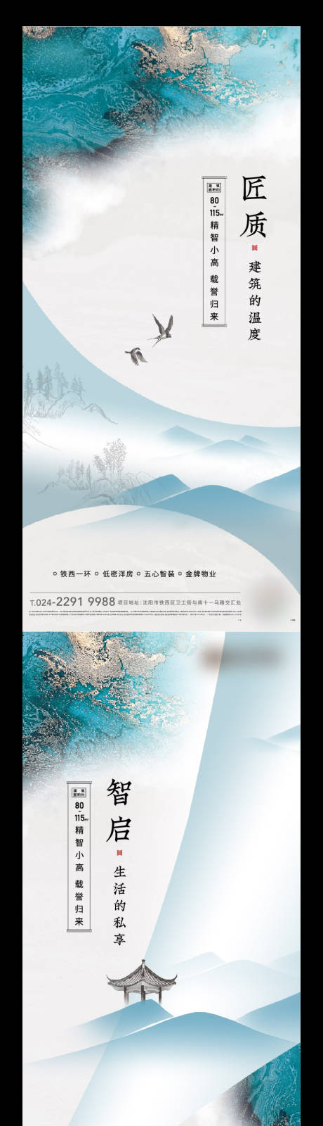 源文件下载【海报】编号：61390011097315894