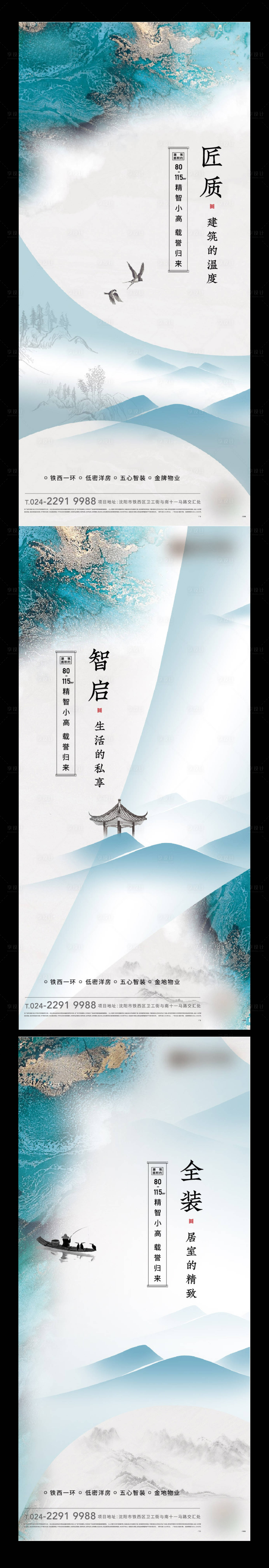 源文件下载【享设计】搜索编号：61390011097315894【海报】