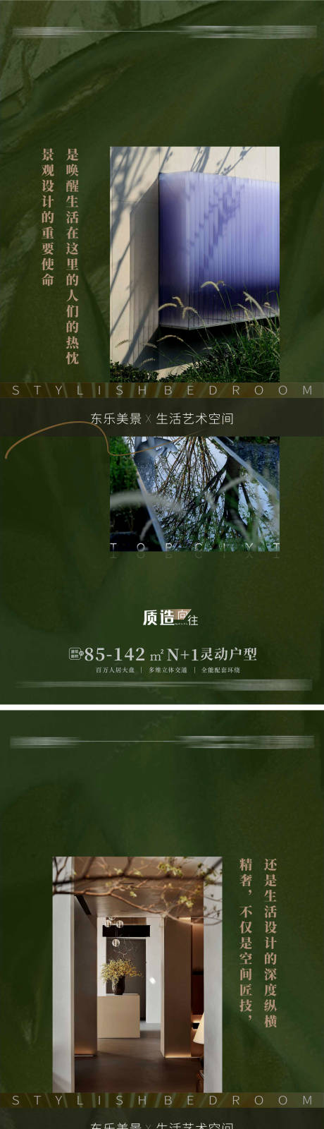 源文件下载【地产别墅系列价值稿系列海报】编号：40640011156225643
