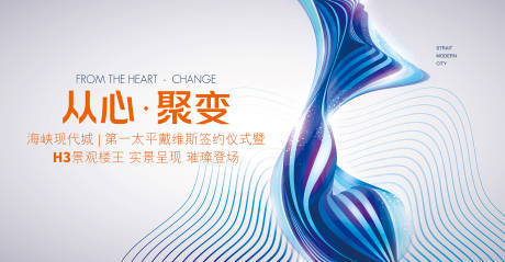 源文件下載【享設計】搜索編號：69090010846001179【樓王簽約儀式背景板】