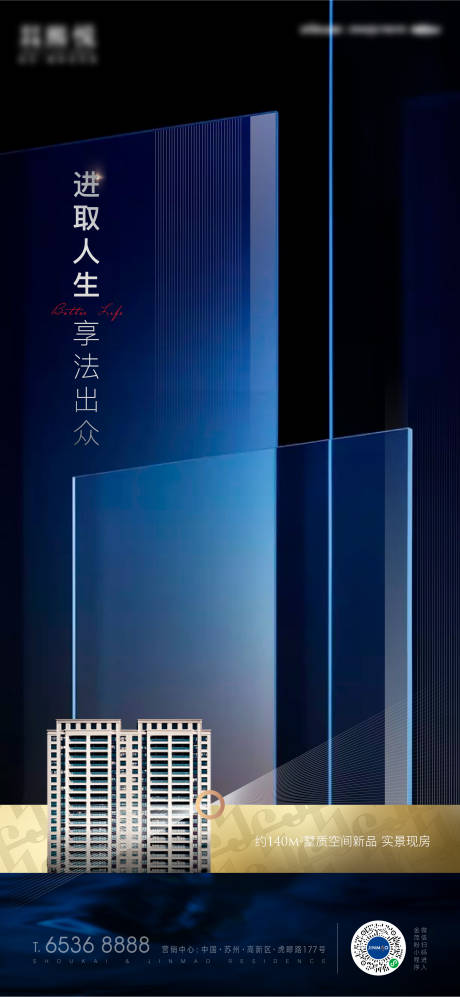 源文件下载【房地产价值点现房海报】编号：63400011169471720