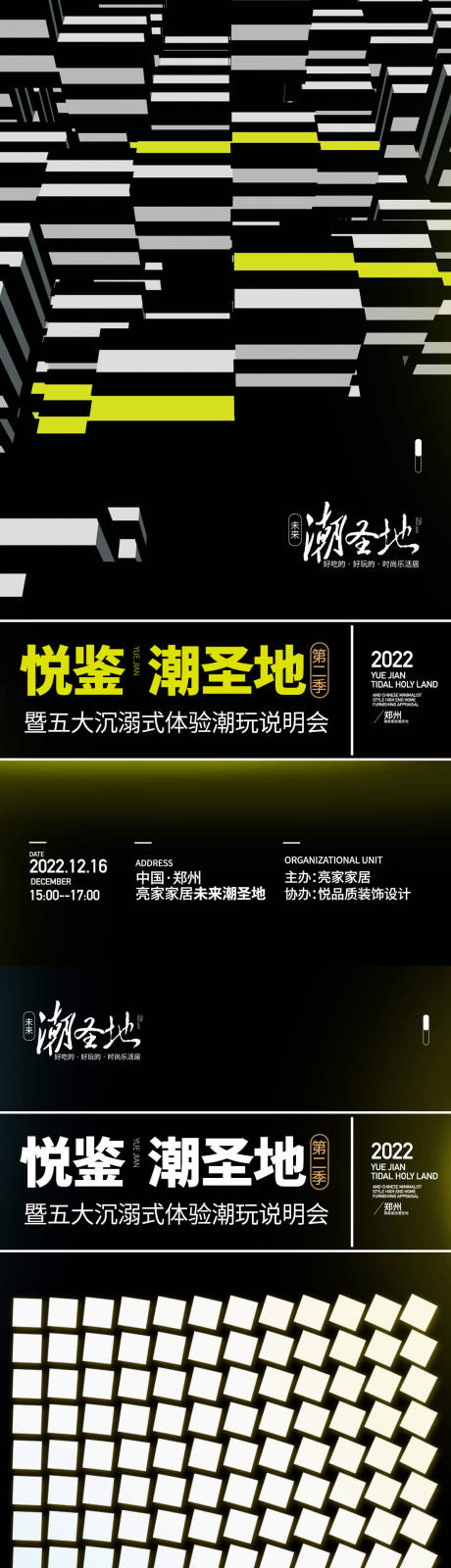 源文件下载【地产活动海报】编号：77640011305404451