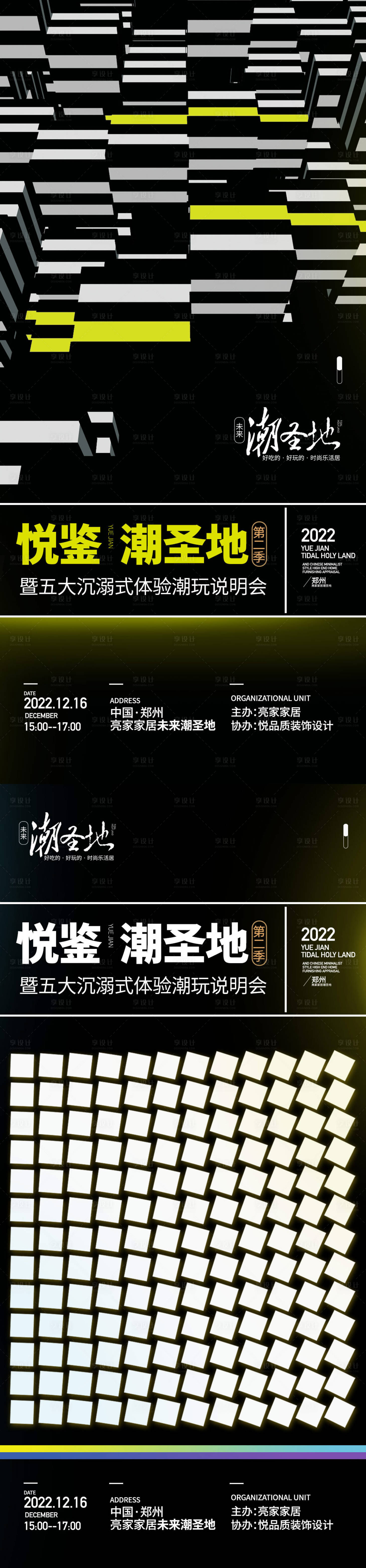 源文件下载【地产活动海报】编号：77640011305404451
