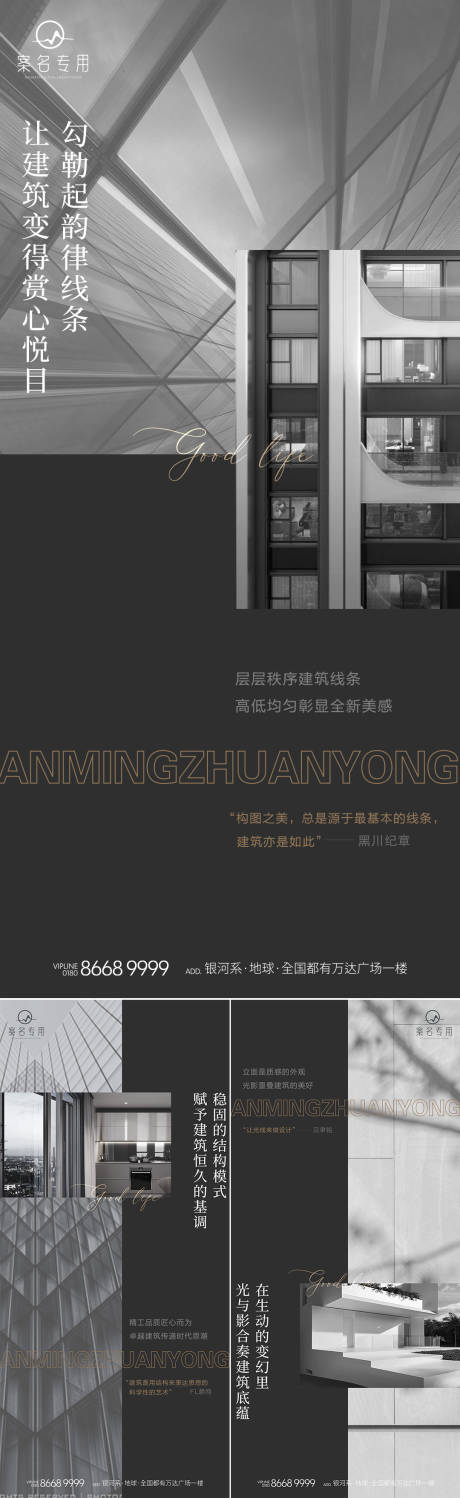 源文件下載【享設計】搜索編號：82320010967024146【房地產精工系列價值點海報】