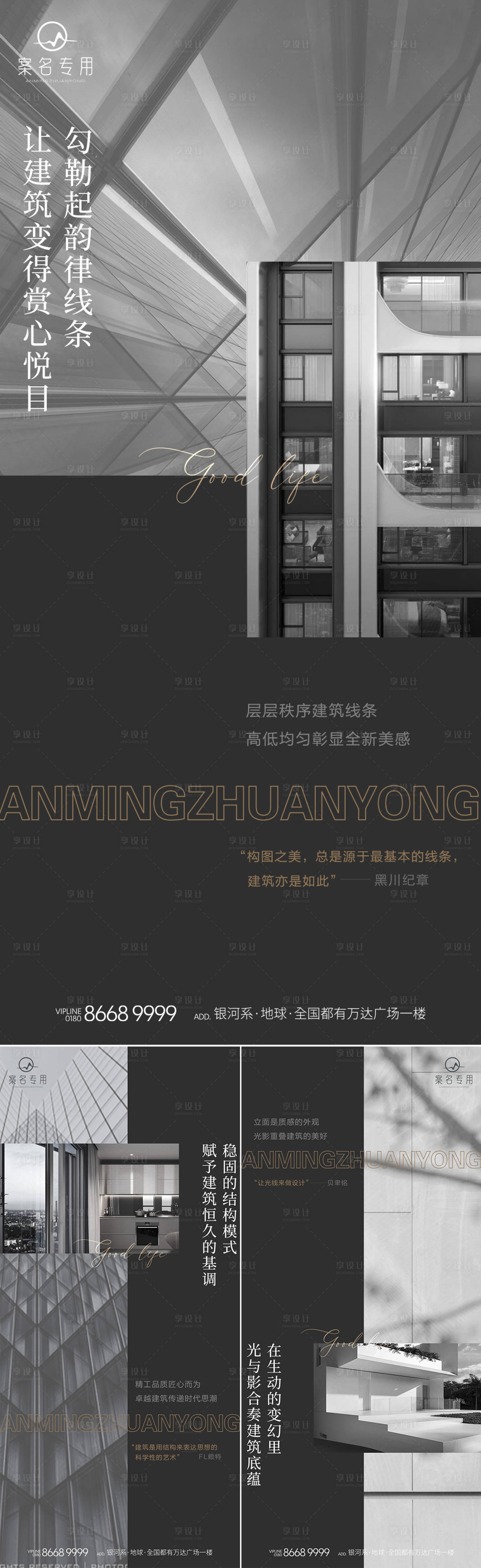 源文件下載【享設(shè)計(jì)】搜索編號(hào)：82320010967024146【房地產(chǎn)精工系列價(jià)值點(diǎn)海報(bào)】